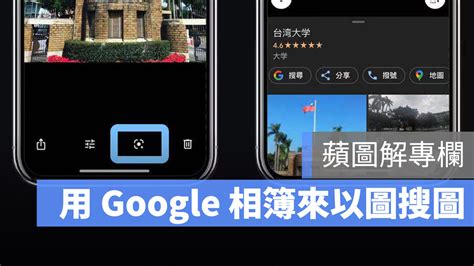 拍照查詢|Google 以圖搜圖功能使用教學，在 iPhone、Android